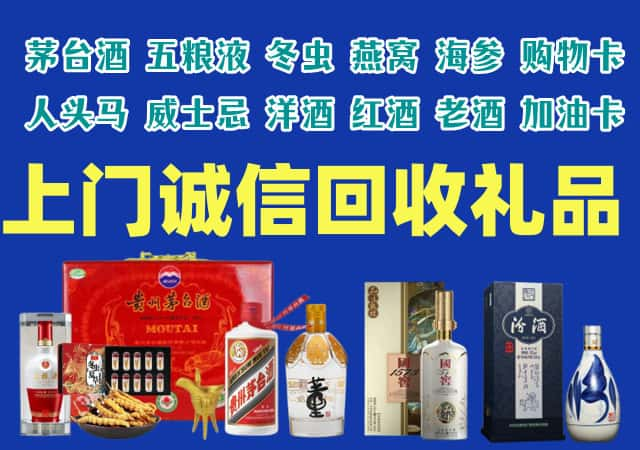 永清县烟酒回收店